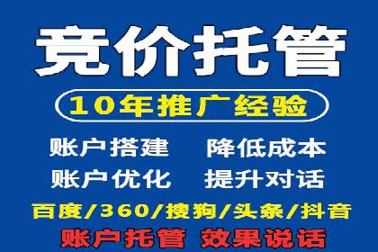 竞价排名在广告行业的前沿案例