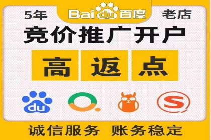 案例解读：百度竞价账户托管优化策略